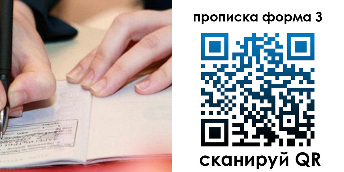 временная регистрация надежно в Узловой