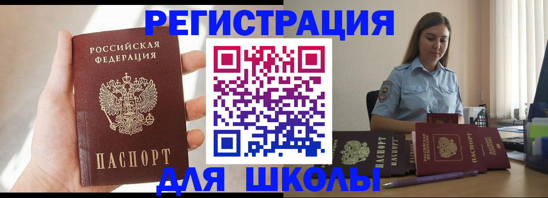 прописка поиск в Узловой